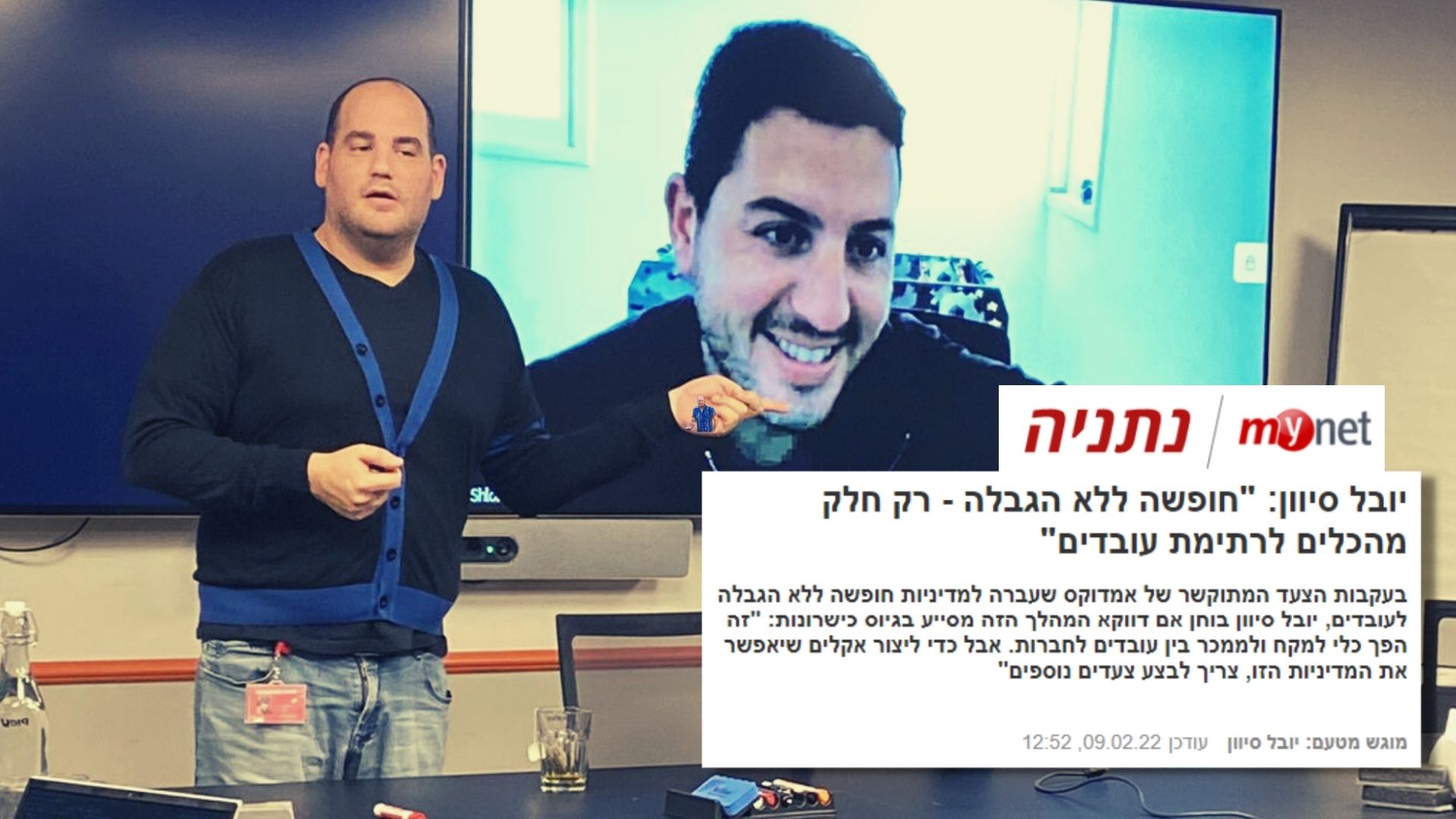 יובל סיוון